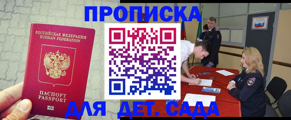 прописка для кредита в Фрязино