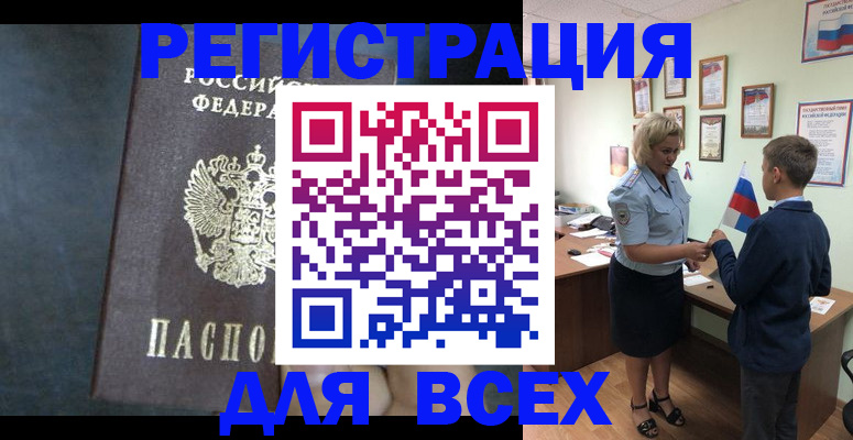 регистрация для дет. сада в Фрязино